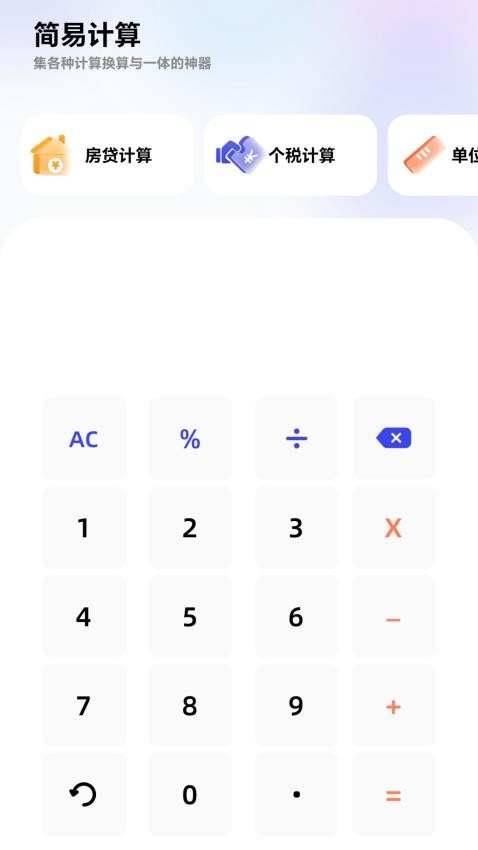 光杯助手截图(1)