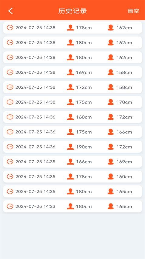 身高预测记录宝截图(2)