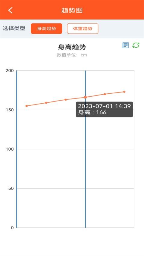 身高预测记录宝截图(3)