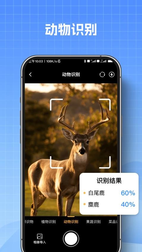 AI测量扫描王截图(1)