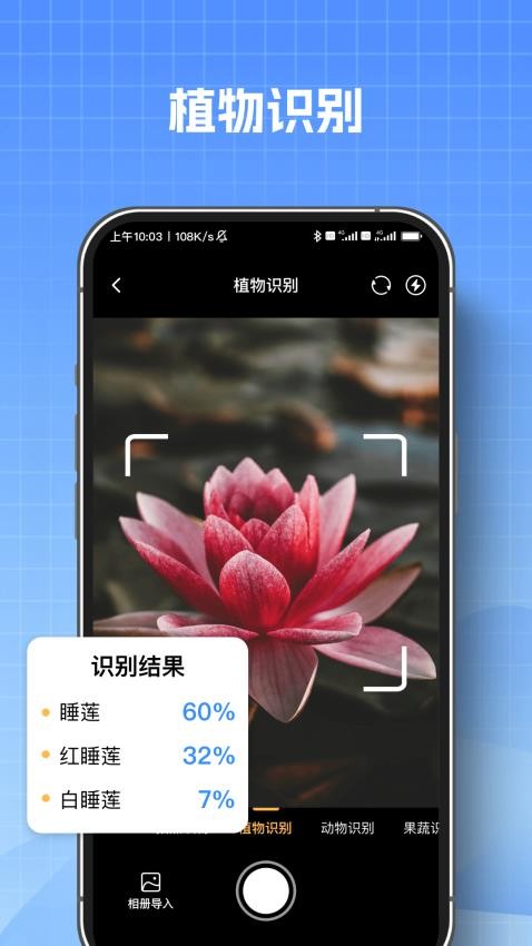 AI测量扫描王截图(5)