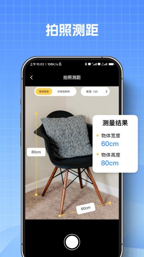 AI测量扫描王截图(3)