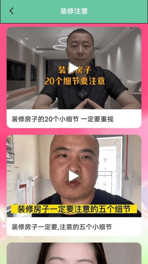 超级改造家园截图(1)