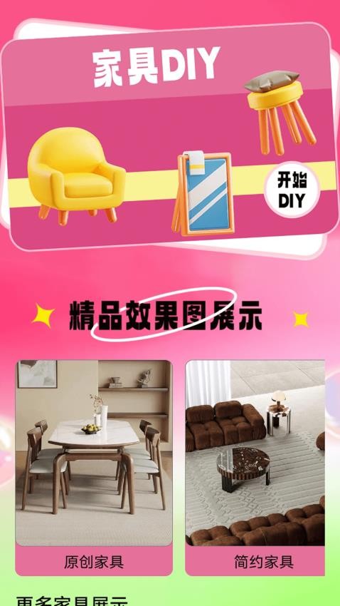 超级改造家园截图(3)