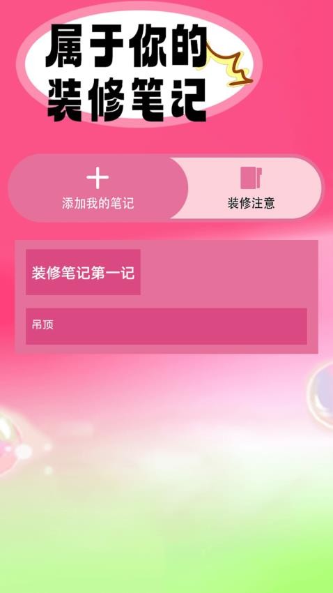 超级改造家园截图(2)