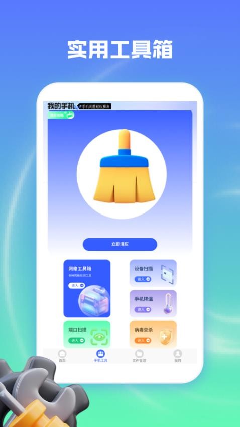 起点集工具箱截图(3)