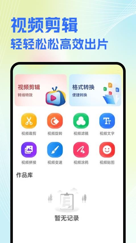 NV视频剪辑截图(4)