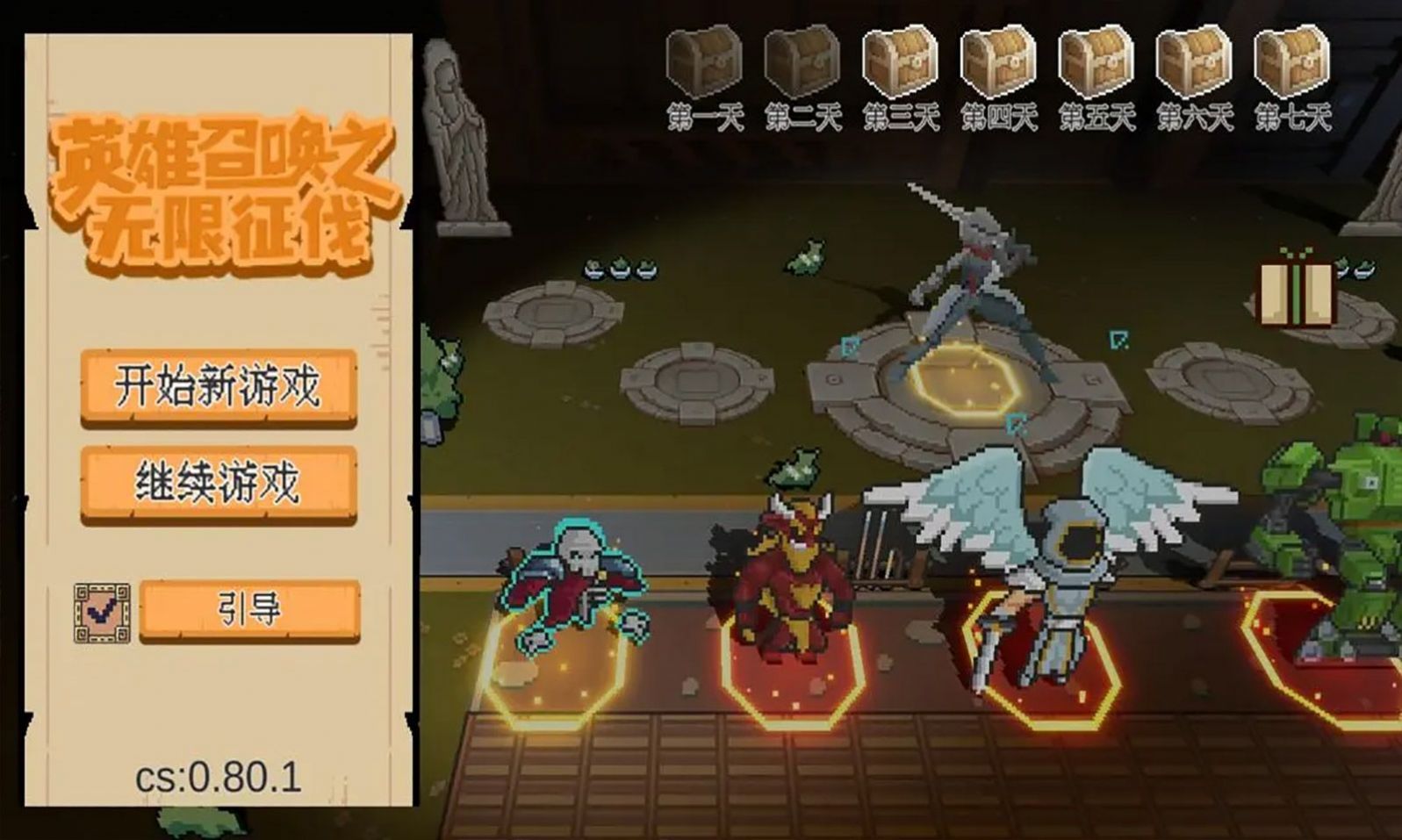 干完这票加鸡腿截图(2)