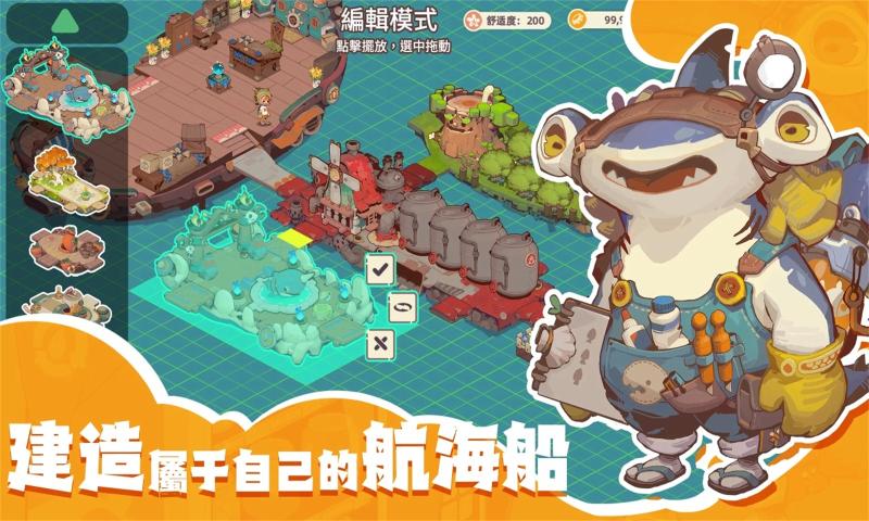 寻海之旅截图(3)