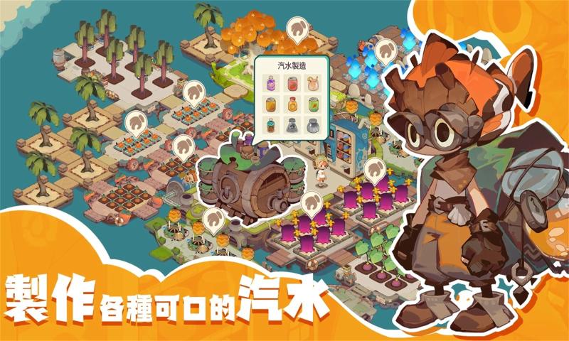 寻海之旅截图(2)