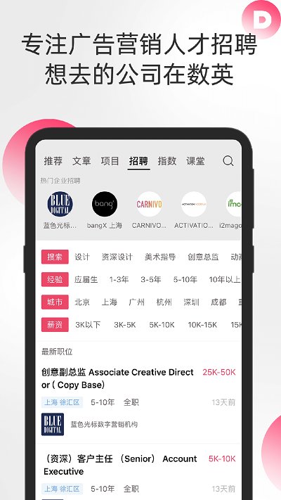 数英网截图(2)
