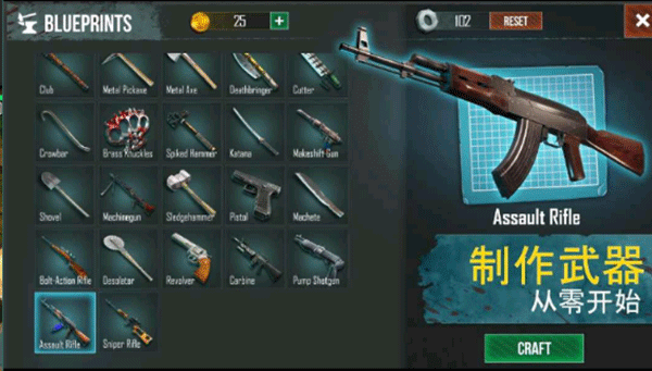 生或死生存截图(3)