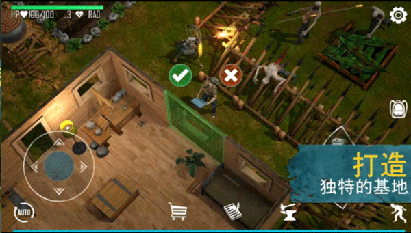 生或死生存截图(2)