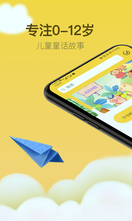 童话故事社截图(1)