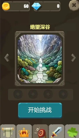 一个人的战斗截图(1)