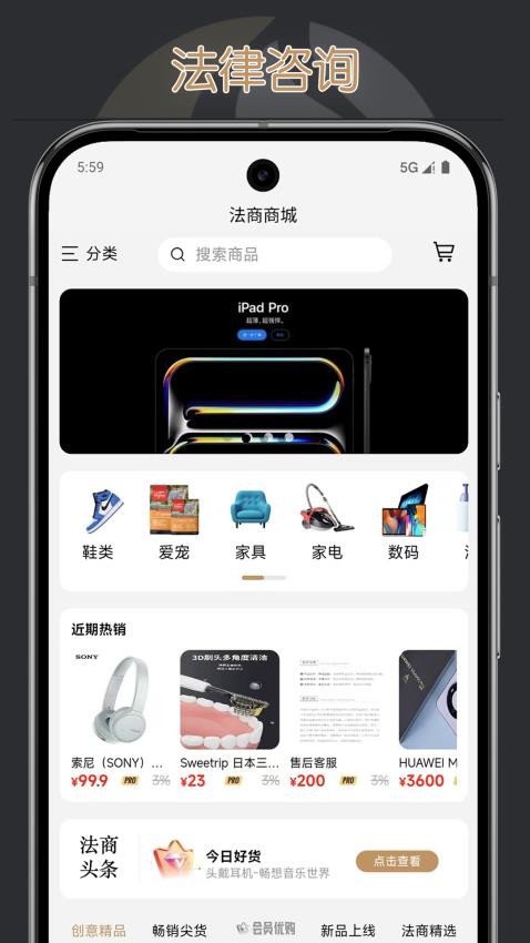 法商融合截图(3)