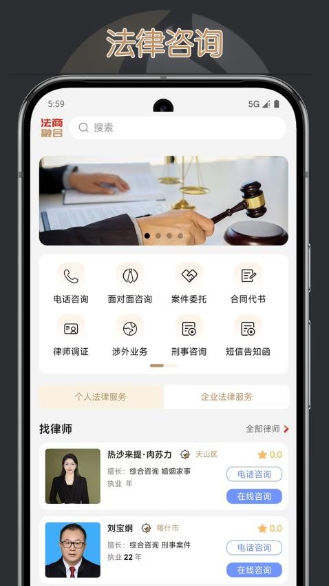 法商融合截图(2)