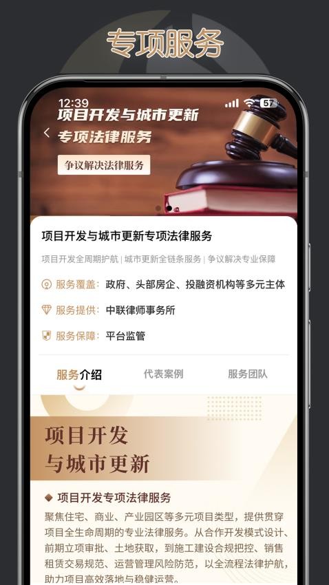 法商融合截图(4)