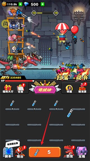 恐龙大炮截图(2)