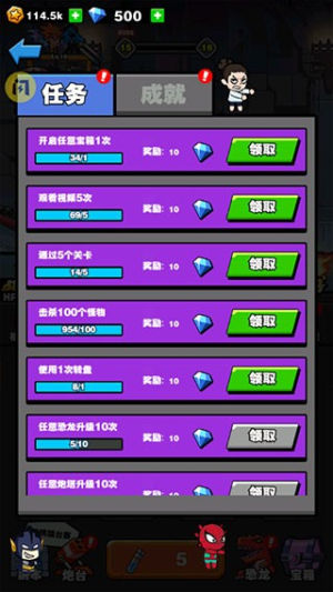 恐龙大炮截图(1)