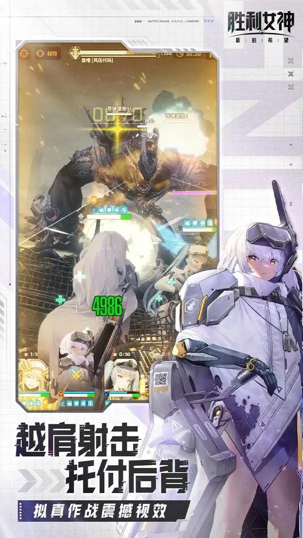 胜利女神新的希望截图(2)