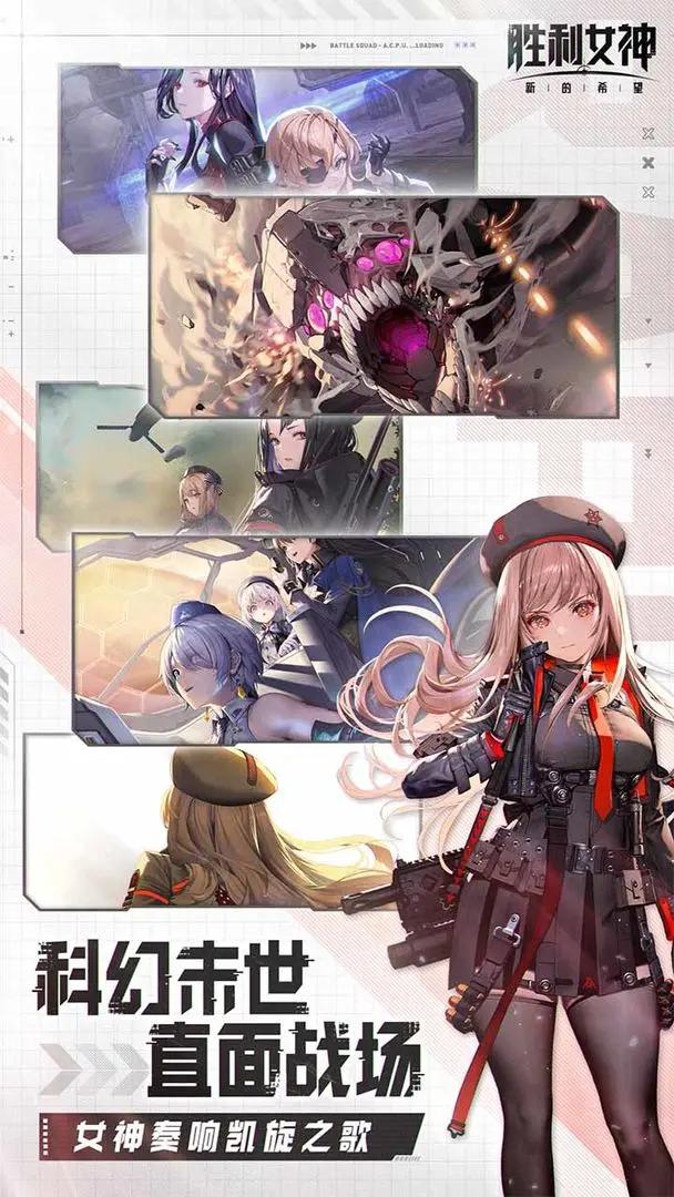 胜利女神新的希望截图(1)