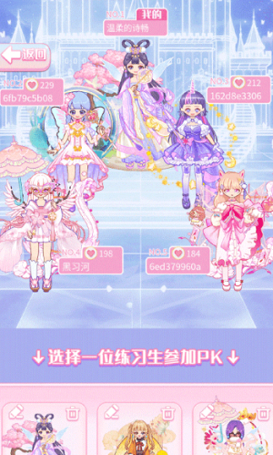 爱豆的衣橱截图(1)