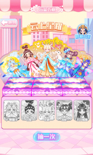 爱豆的衣橱截图(2)