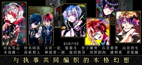 恶魔执事与黑猫截图(1)