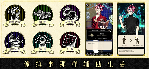 恶魔执事与黑猫截图(3)