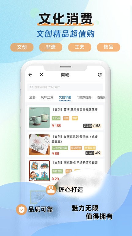 水韵旅游截图(1)