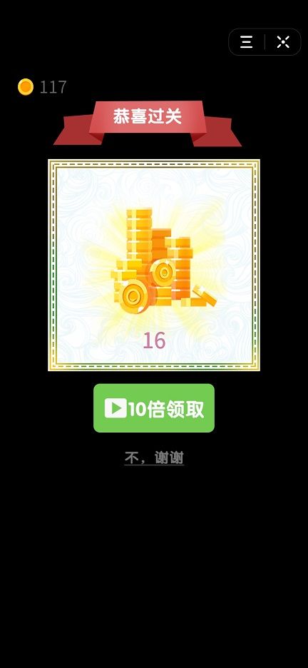 冲吧地球2截图(2)