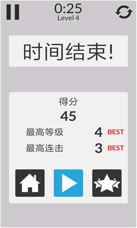数学家模拟器截图(2)