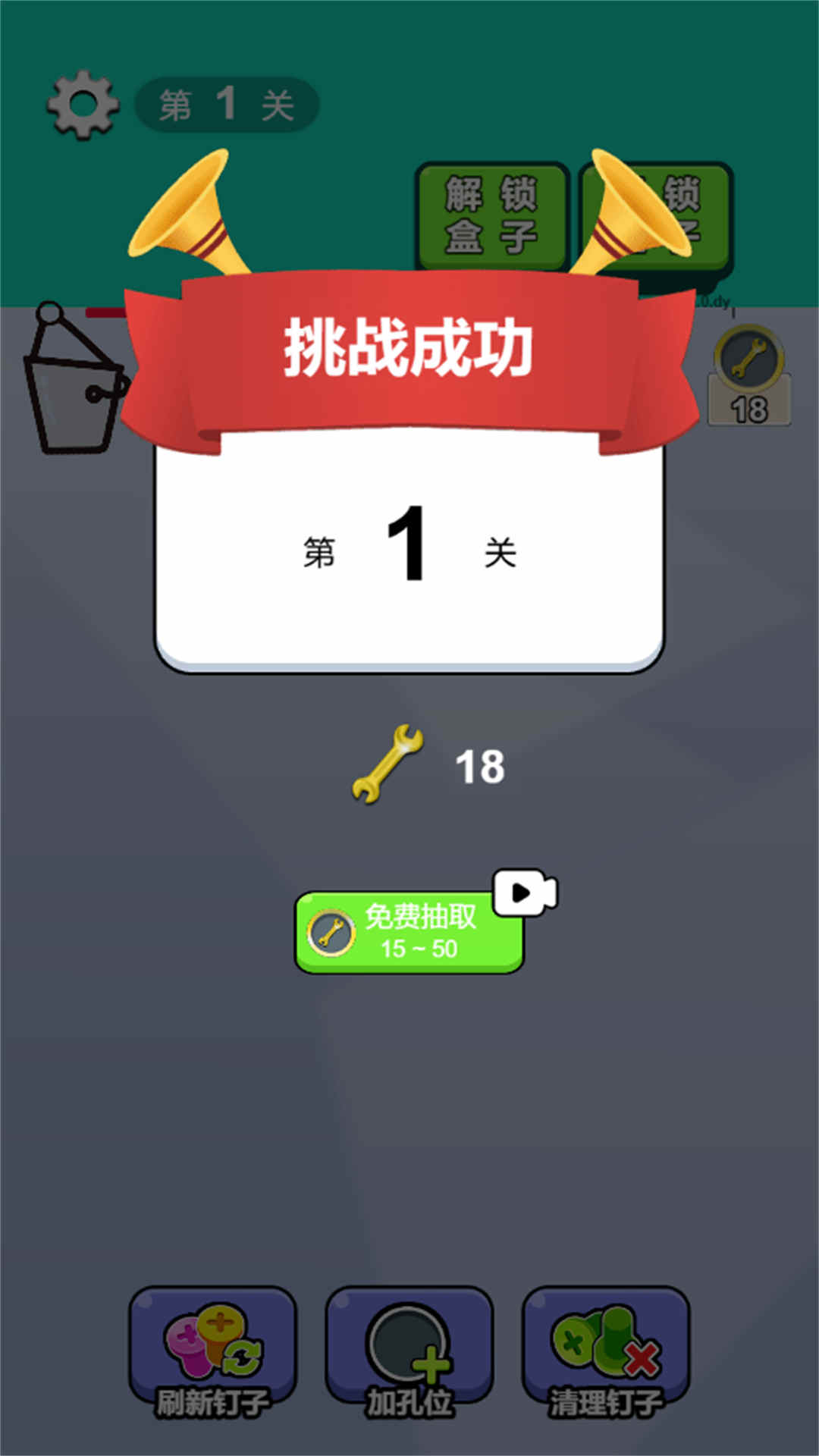 脑瓜不简单截图(1)