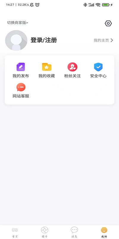 赶点旅居截图(1)