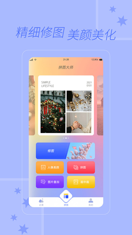九宫拼图截图(4)