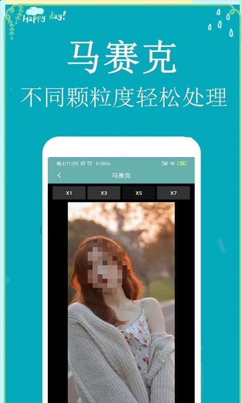 P图扣图师截图(4)