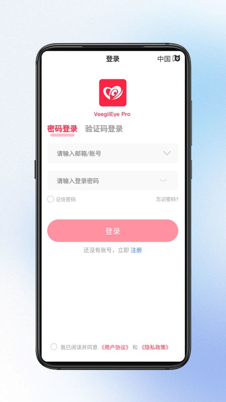 小鹰视界截图(1)