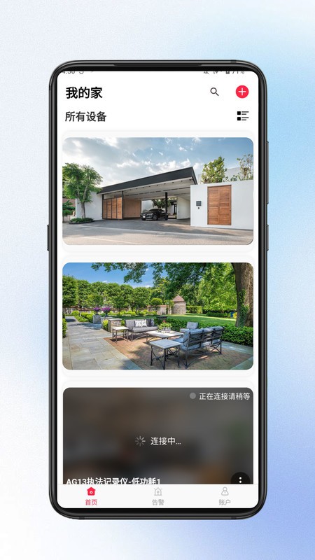 小鹰视界截图(4)