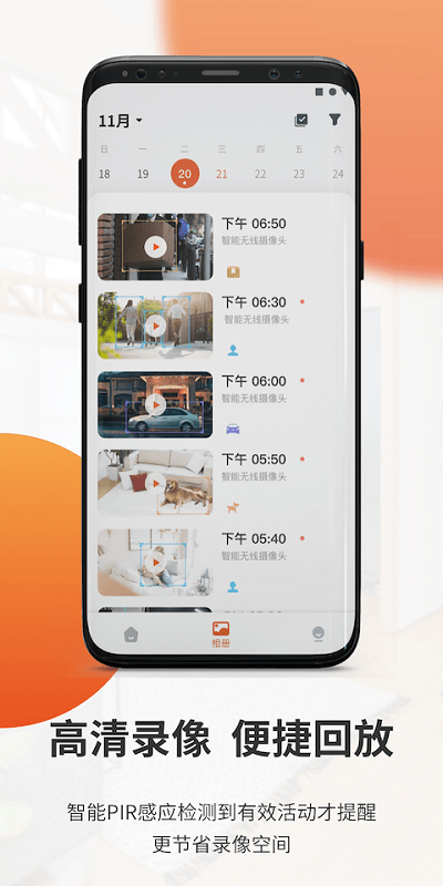 全橙看家截图(4)