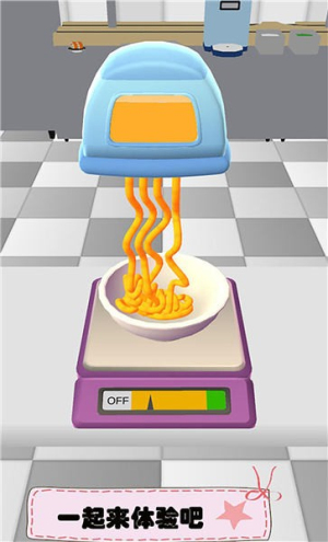 滚滚寿司卷截图(2)