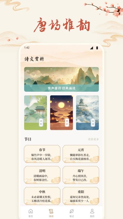 听读截图(1)