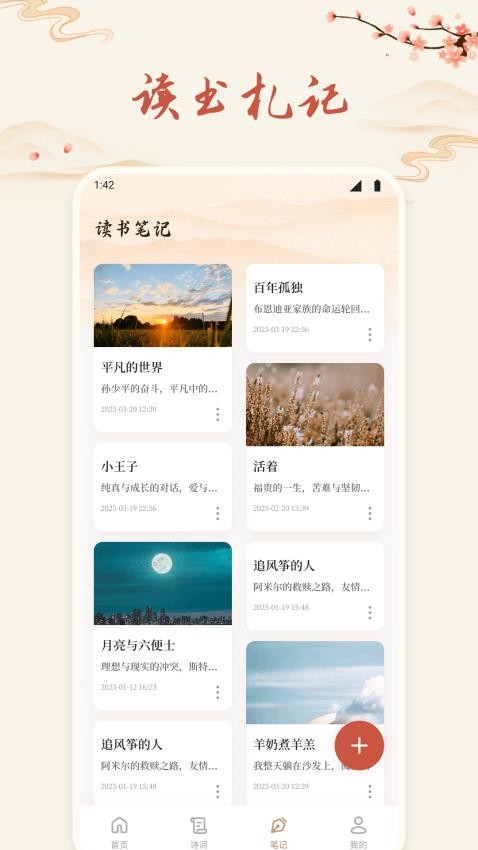 听读截图(4)