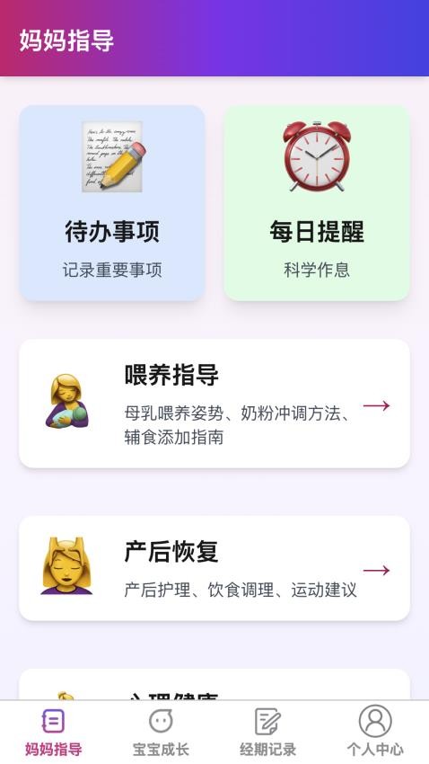 芯芽育网截图(1)