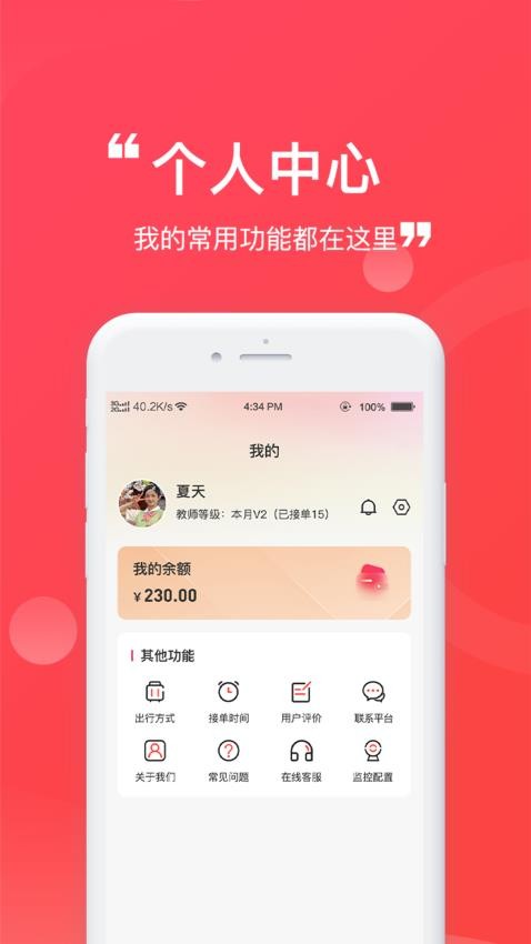 九州家辅截图(2)