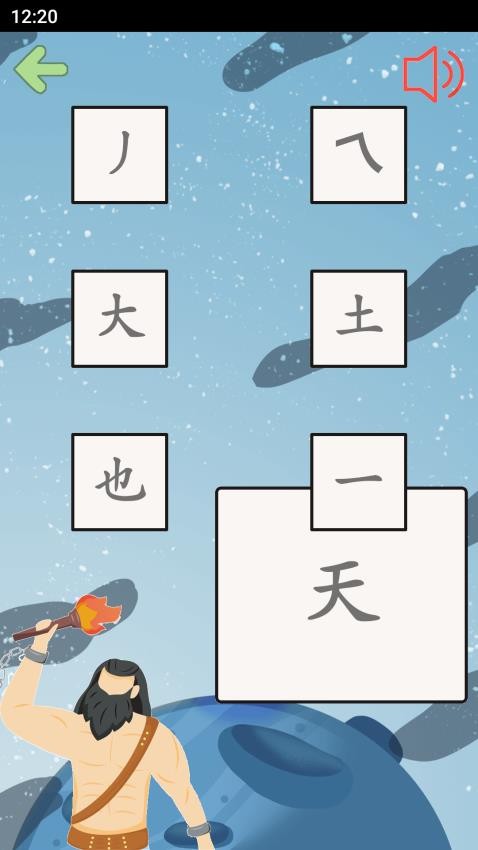 拆字解字截图(2)