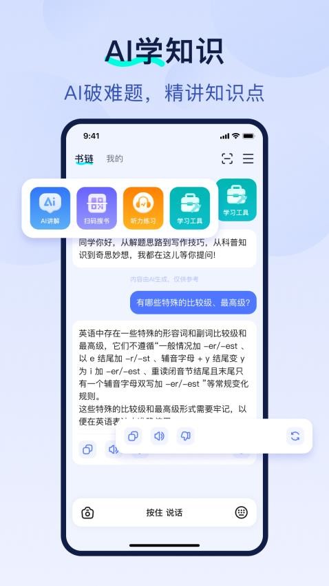 书链截图(3)