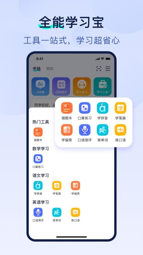 书链截图(2)