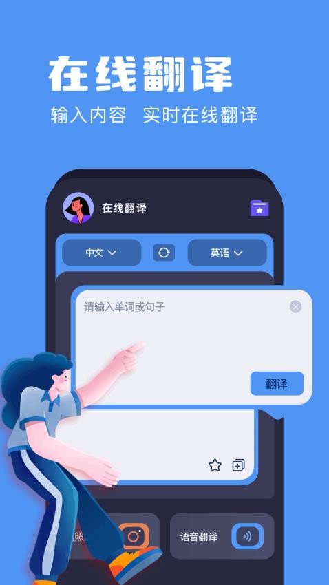 tpatpa翻译截图(1)