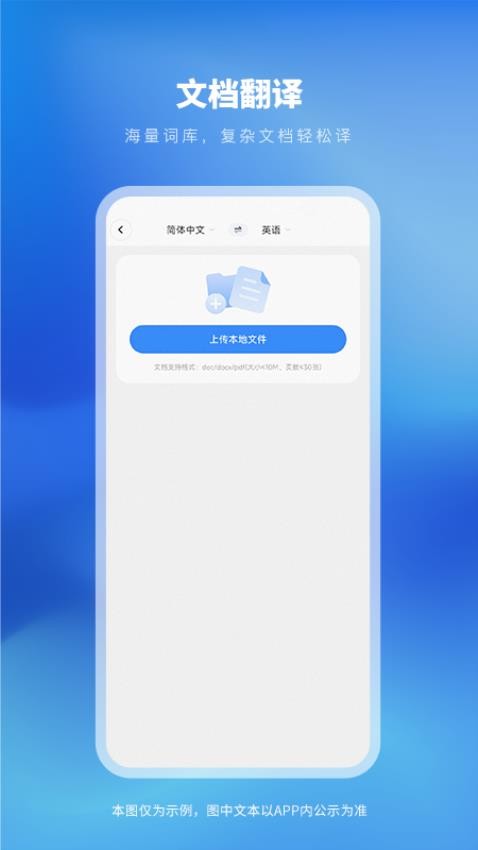 太平洋翻译截图(4)